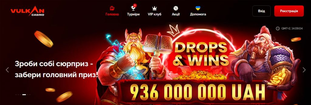 Головний приз Vulkan Casino в Drop & Wins
