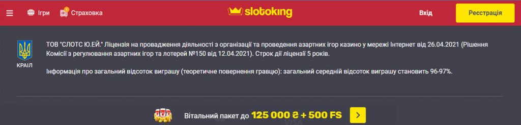 Ліцензія Слотокінг казино