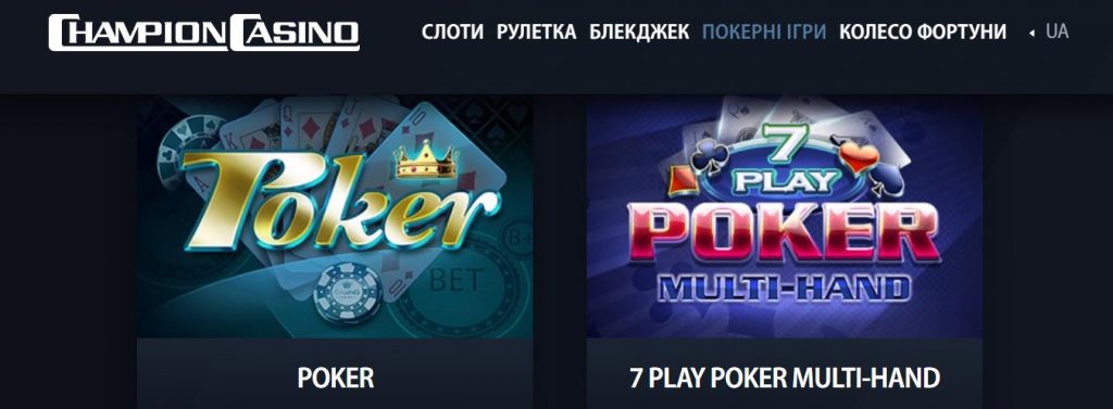 покер в казино Чемпіон