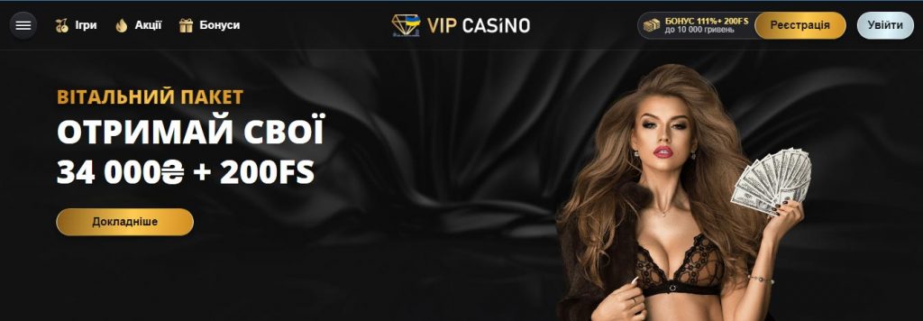 Вітальний пакет Vip Casino 34 000 грн та 200 FS