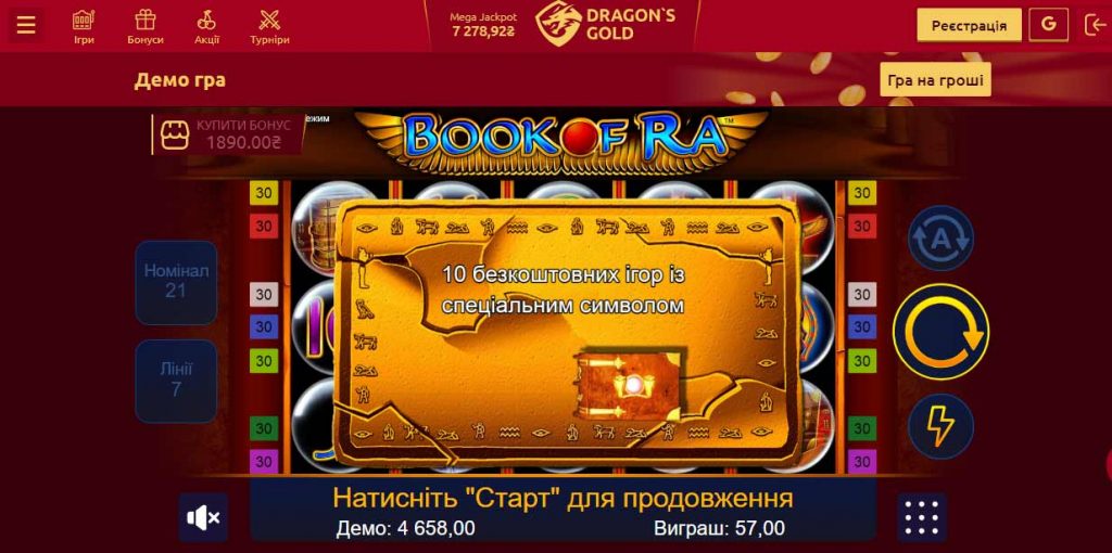 демо гра Book of Ra в Dragon Gold казино